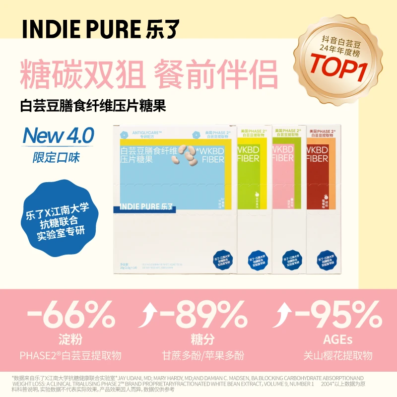 乐了4.0白芸豆14包/盒（莓莓/草莓酸奶/青苹果/香蕉牛奶)