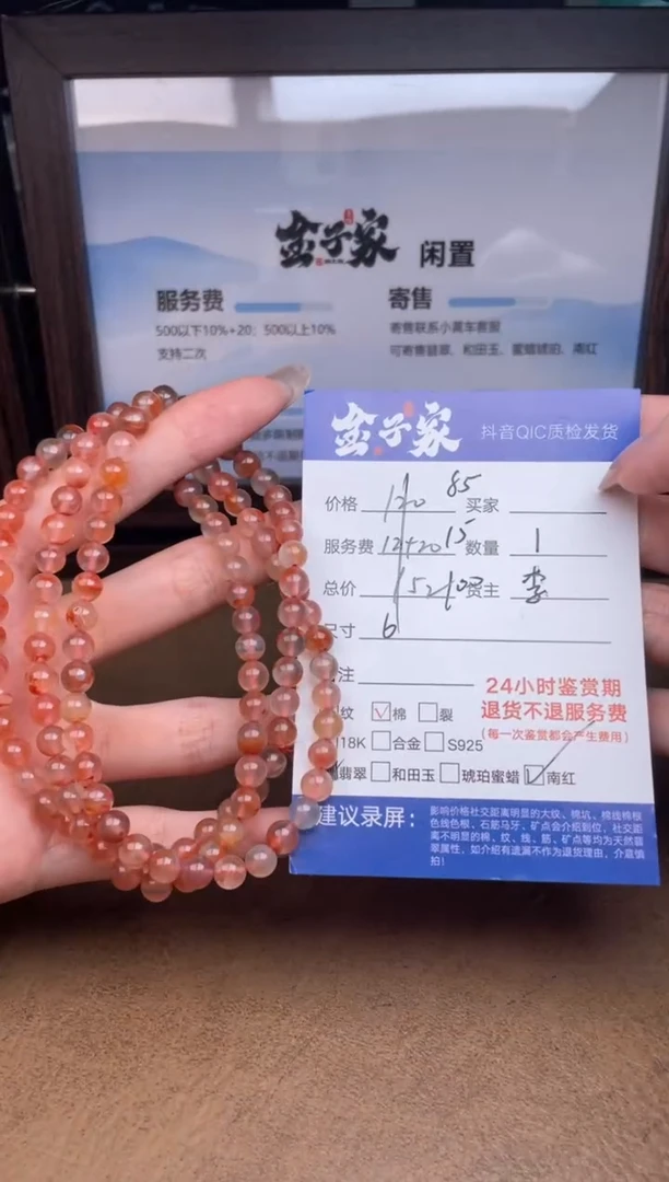 颈饰未镶嵌南红玛瑙5220806162