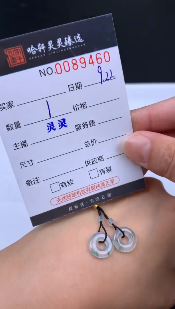 吊坠(不含链)未镶嵌翡翠 哈轩   裸石2