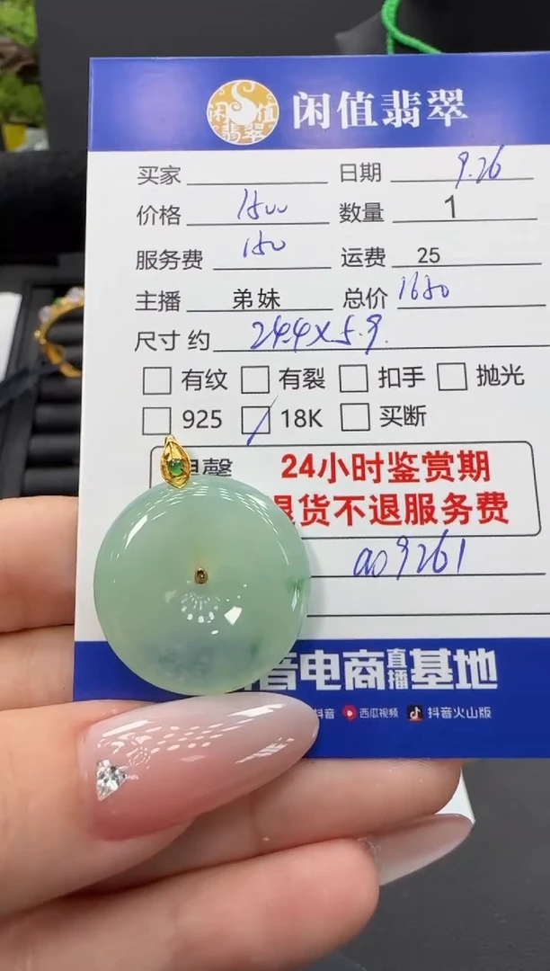 吊坠(不含链)18K金镶嵌翡翠翡翠吊坠