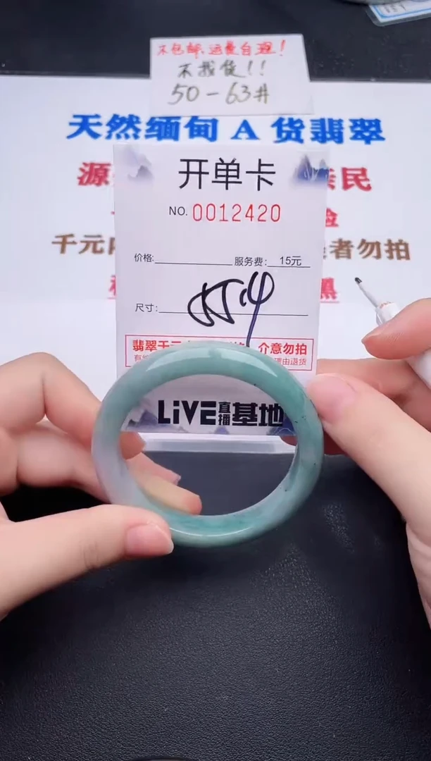 未镶嵌手镯翡翠20