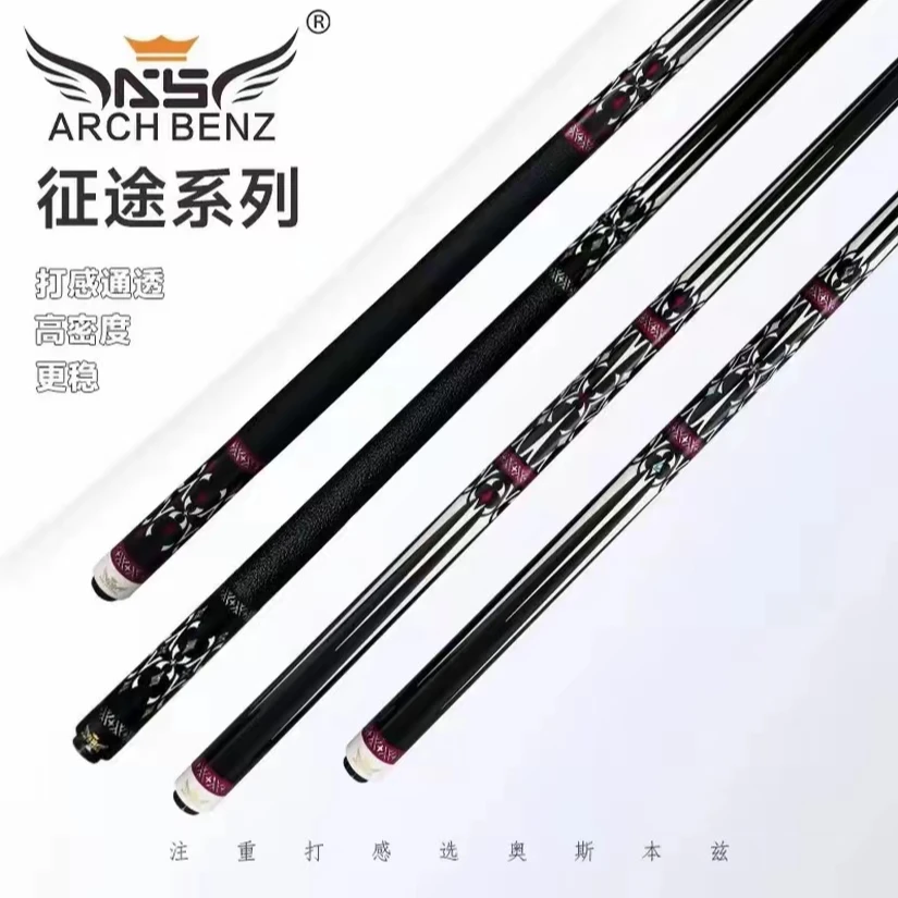 奥斯本兹征途5分体中式台球大头杆适用于八九球职业款
