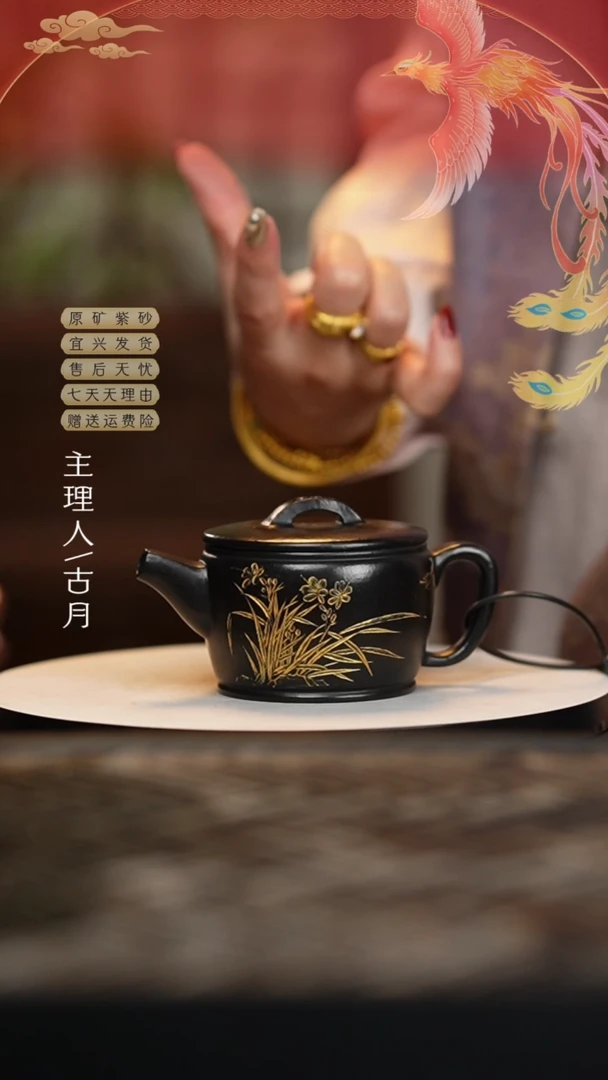 【闪购商品】N2285大红袍还原烧戗金兰花兰草汉瓦