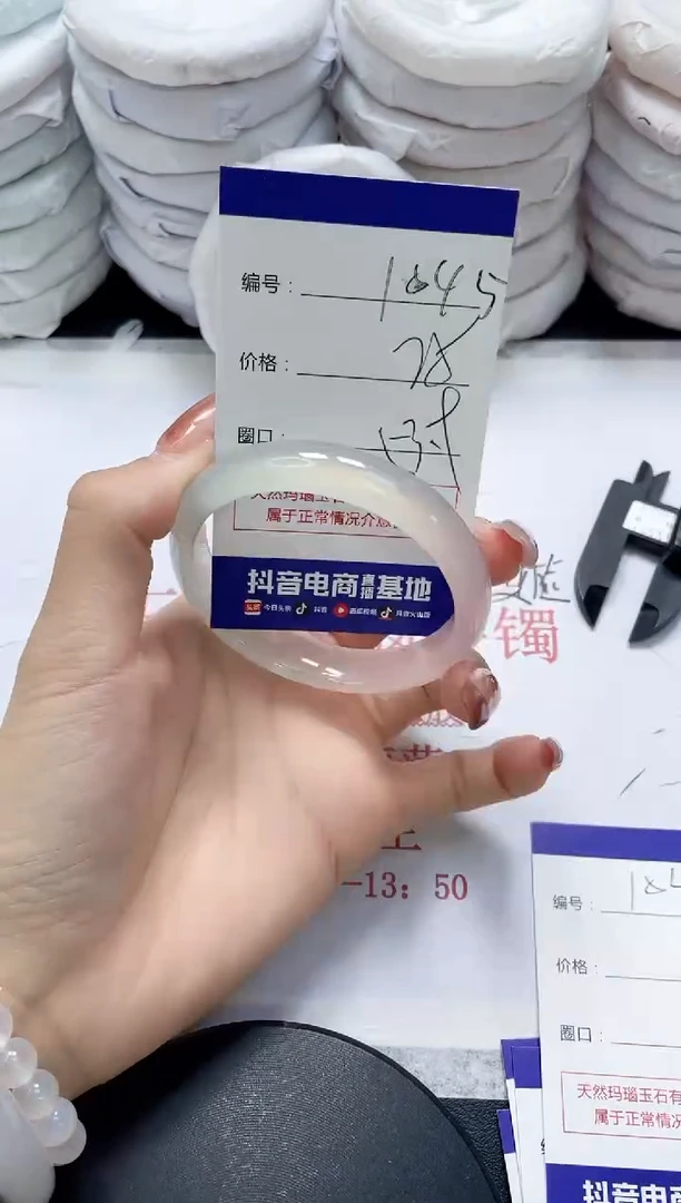 未镶嵌手镯玛瑙/玉髓1045