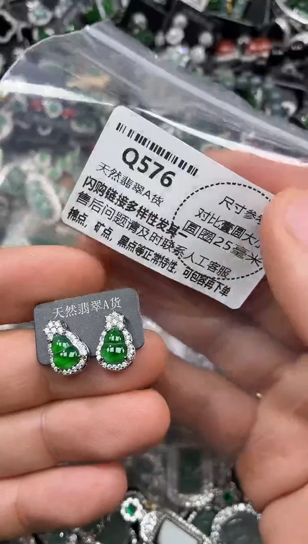 颈饰未镶嵌翡翠Q576耳钉