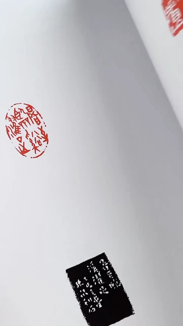拓片用纸其他sj隙中驹石中火0150302带题字