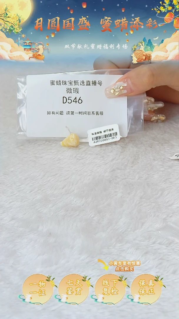 裸石蜜蜡未镶嵌用****1俄料微瑕10.2MM