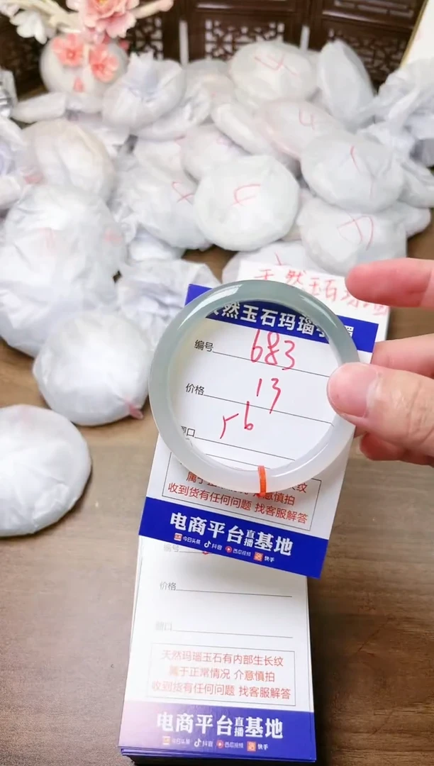 手镯玛瑙/玉髓未镶嵌683