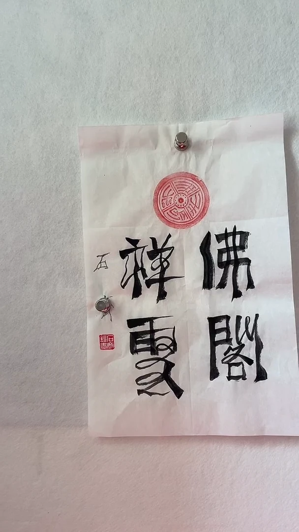 国画国画  艺和堂美术馆