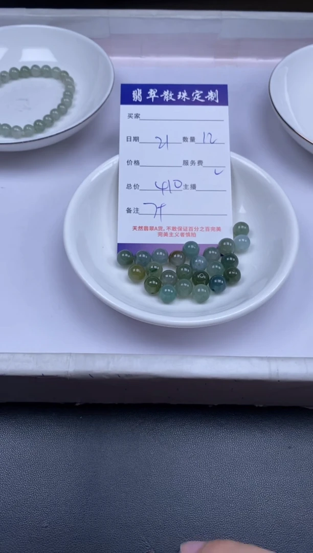 颈饰未镶嵌翡翠贞城散珠批发DIY编制