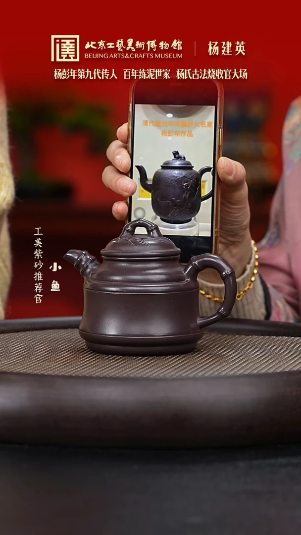 【闪购商品】紫砂茶壶杨彭年传人 杨氏柴烧 杨建英 063