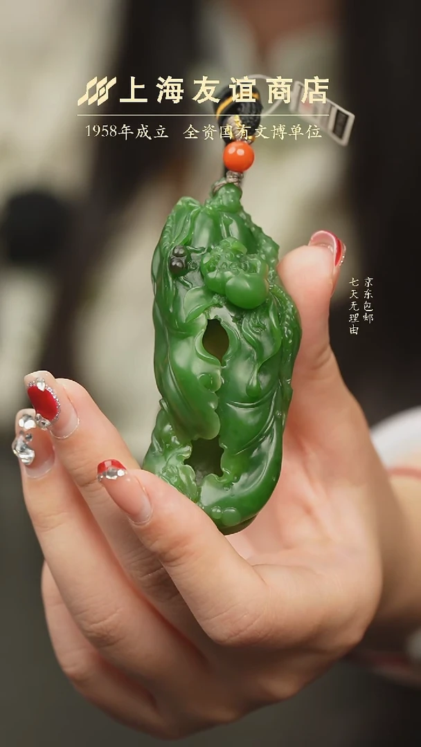 吊坠(不含链)未镶嵌和田玉ZW1065