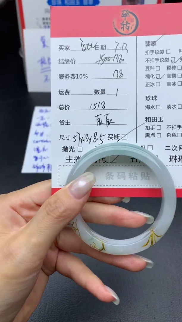 翡翠手镯未镶嵌?**七手镯