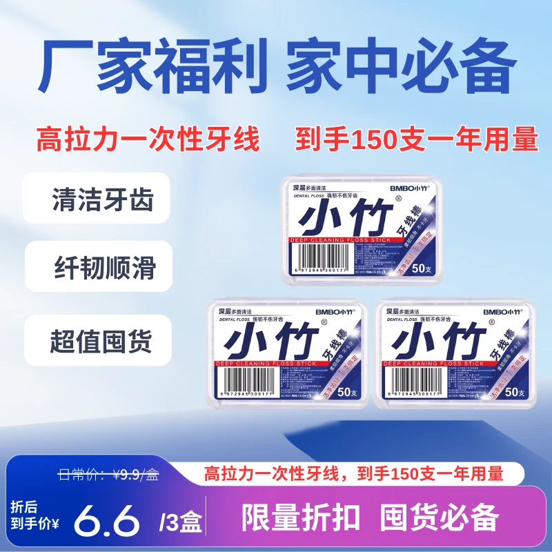 F福利牙线【三盒共150支可用一年】超细剔牙线高拉力家用一次性牙线