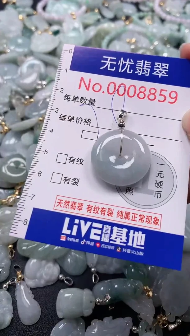 吊坠(不含链)未镶嵌翡翠8859
