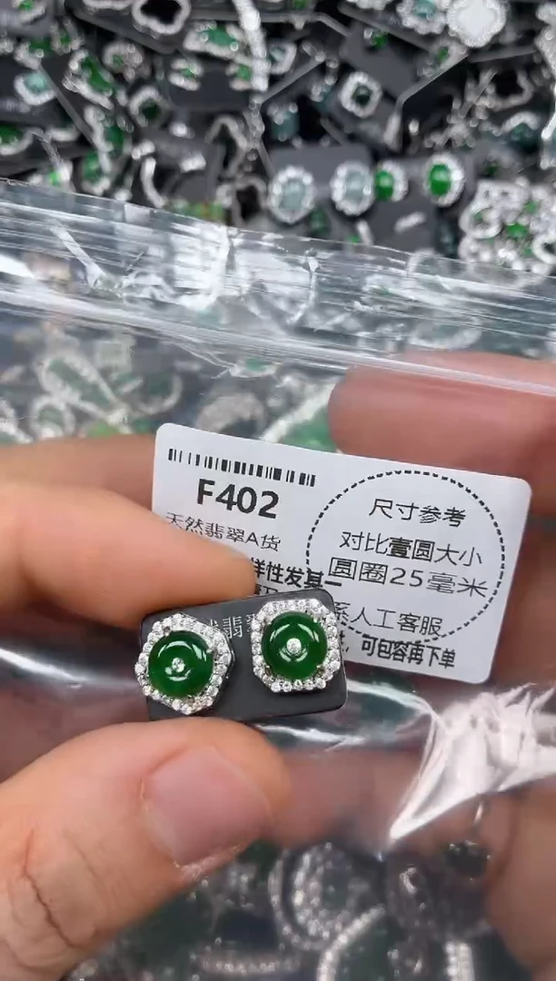 颈饰未镶嵌翡翠F402耳钉