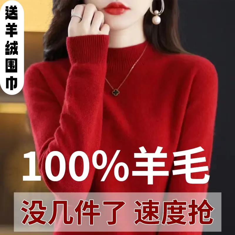 送围巾【100%羊毛】秋冬新款半高领长袖针织羊毛衫纯色休闲百搭