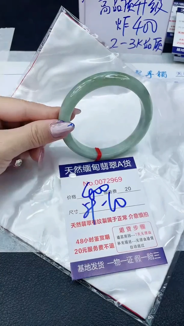 【闪购商品】翡翠手镯未镶嵌66666666666
