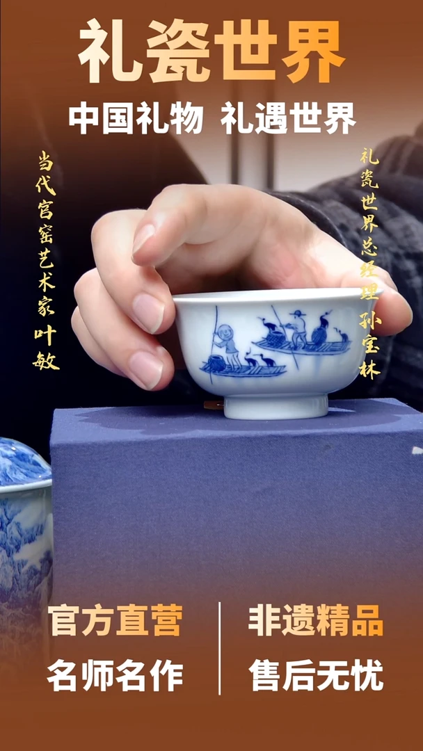 【礼瓷世界】叶敏主人杯04