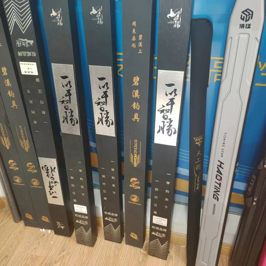 微瑕孤品样品炮竿九重天