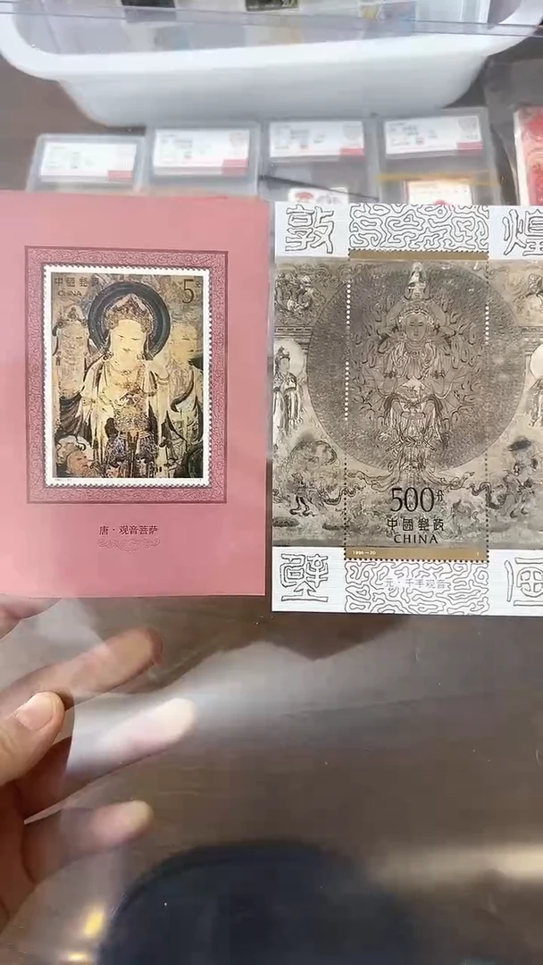 【闪购商品】敦煌壁画四+六小型张组合
