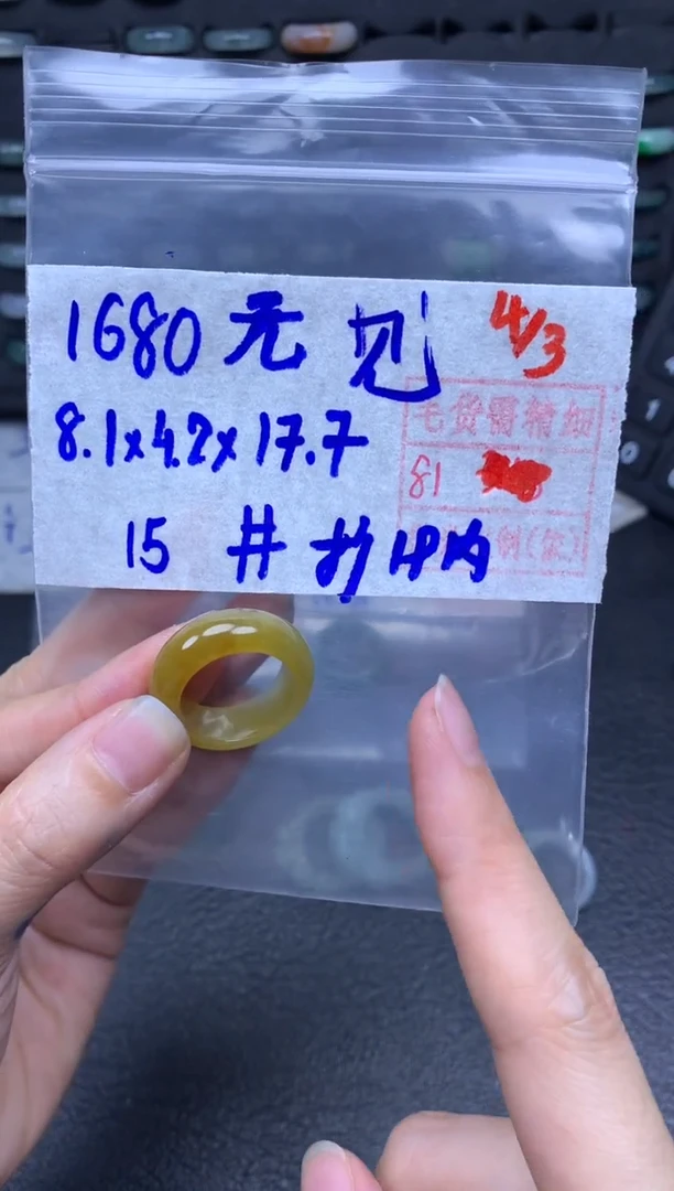 【闪购商品】定制翡翠未镶嵌翡翠戒圈1680元毛货需精细抛光拍一发一