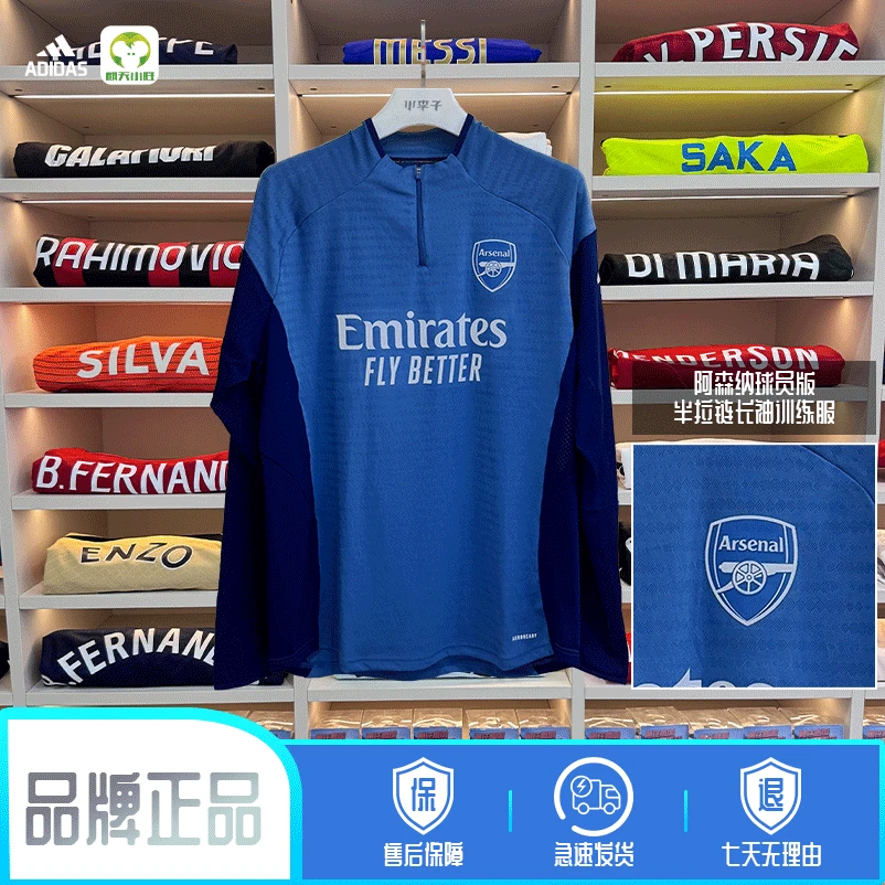 麒天小胜:阿迪达斯阿森纳球员版半拉链长袖训练服JJ1805