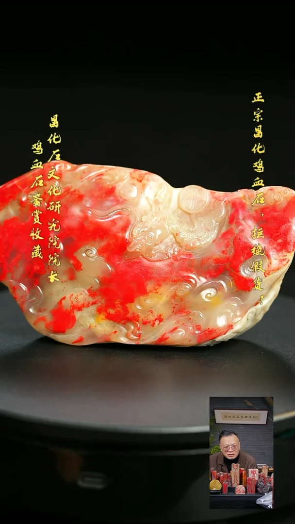 昌化石1111111111