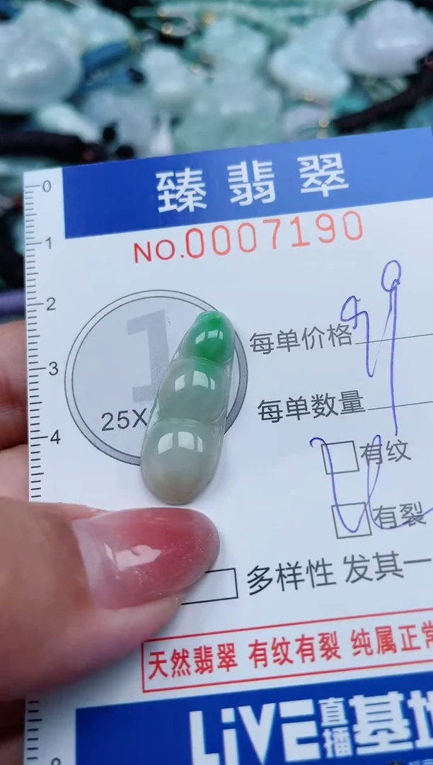 【闪购商品】翡翠颈饰未镶嵌.0007190