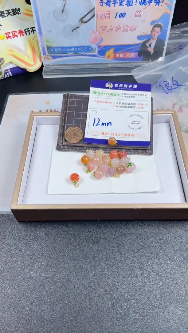 未镶嵌挂件玛瑙/玉髓玛瑙桃子配绳/多样性发其一CP