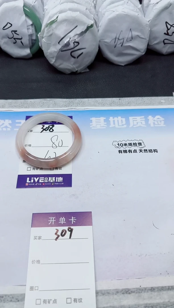 石英质玉手镯未镶嵌308