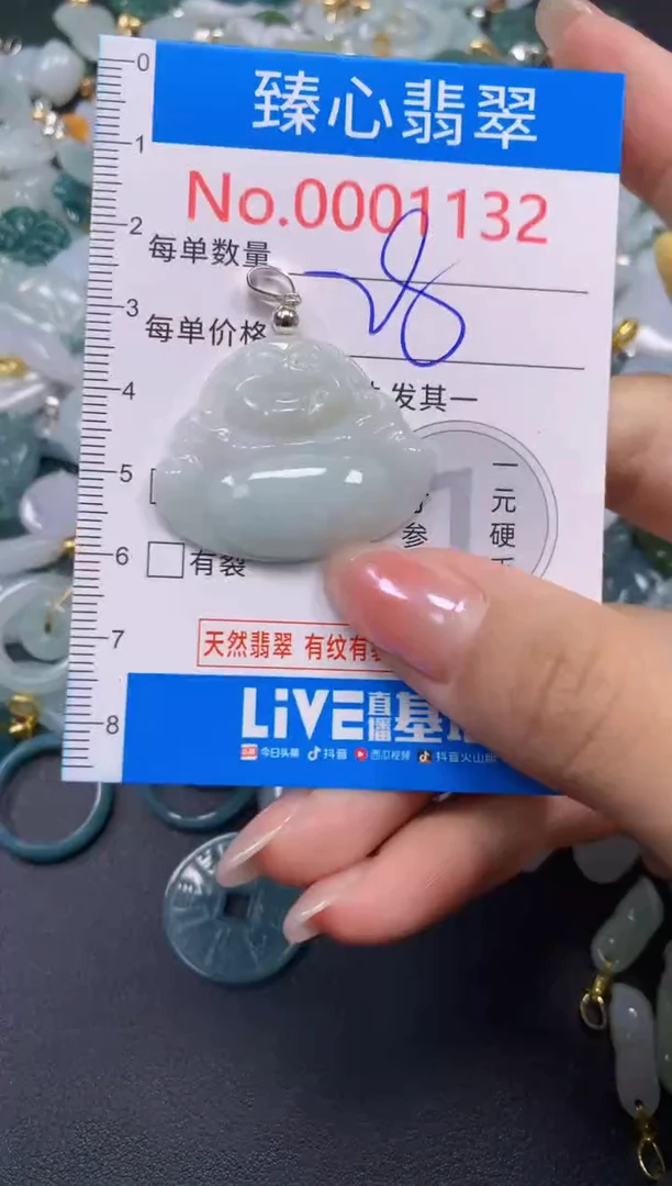 颈饰未镶嵌翡翠1132