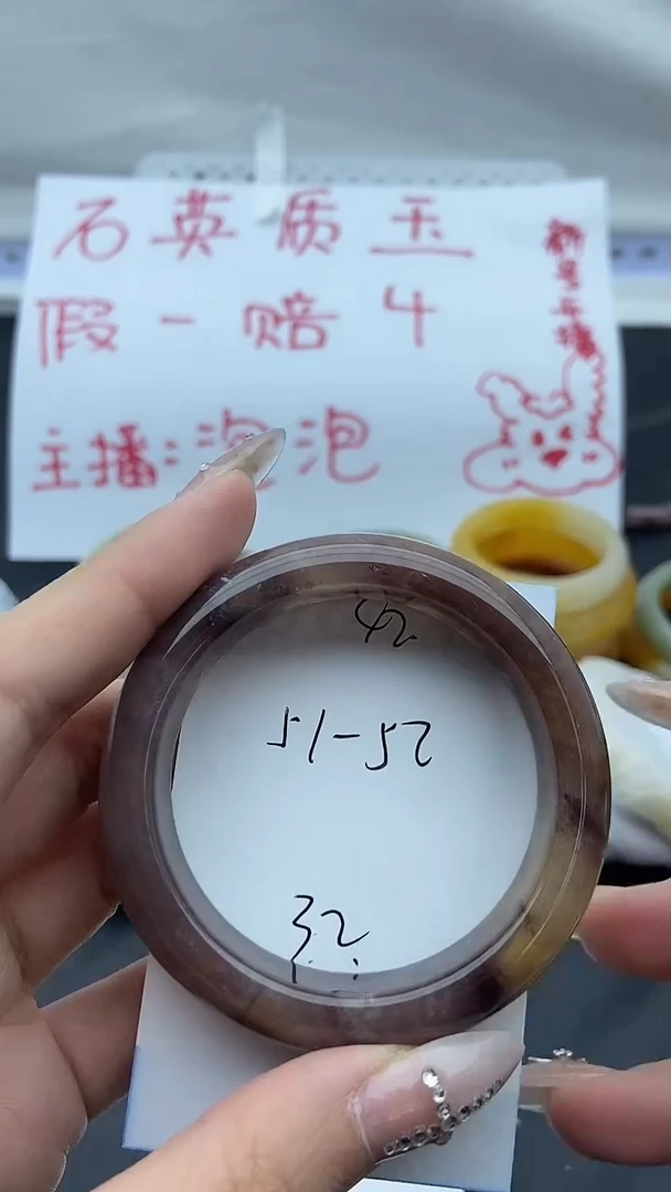 未镶嵌手镯石英质玉42+51/52