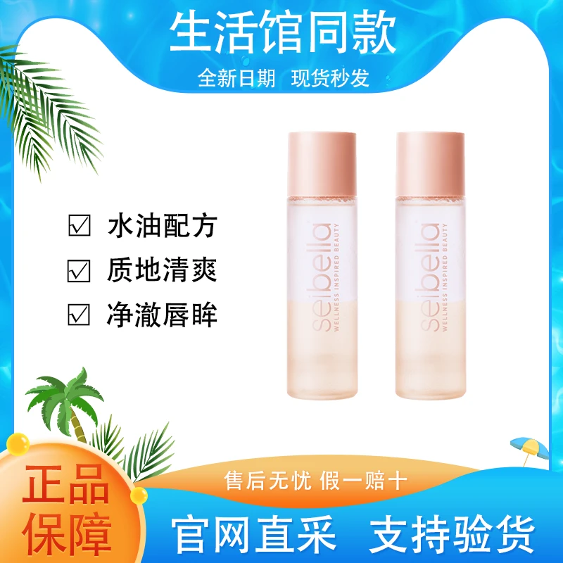 【正品保证】美乐家水贝娜眼唇卸妆液眼妆嘴唇卸除官方生活馆同款