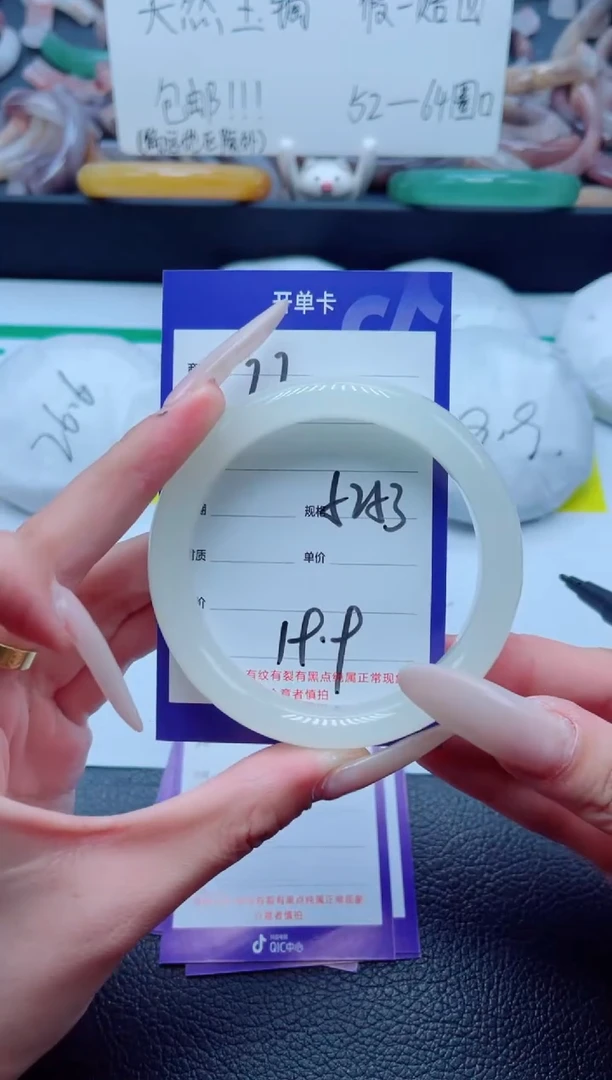 石英质玉手镯未镶嵌220-52