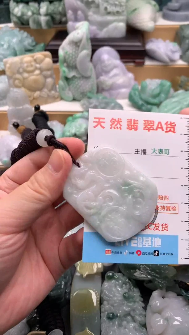 吊坠(不含链)未镶嵌翡翠1
