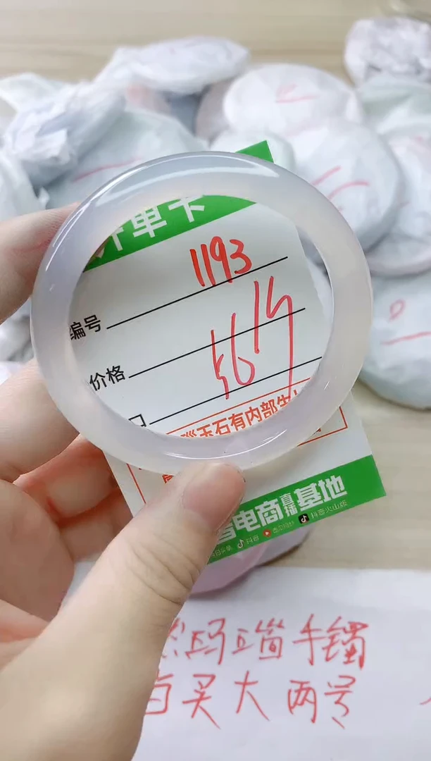玛瑙/玉髓手镯未镶嵌1193