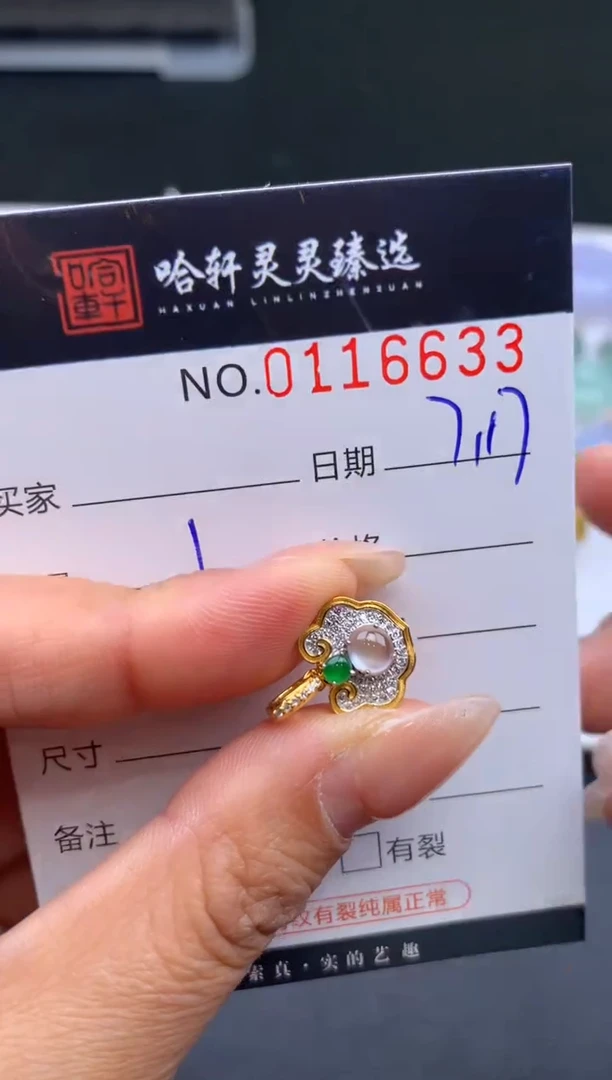 翡翠未镶嵌吊坠(不含链)哈轩  挂件1