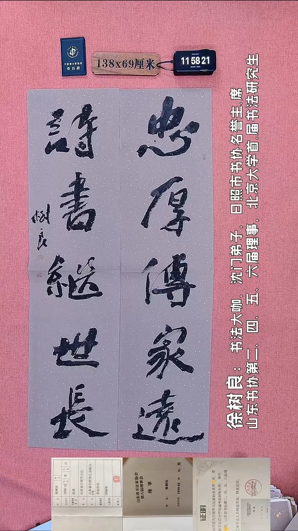 书法111         徐老师书法作品
