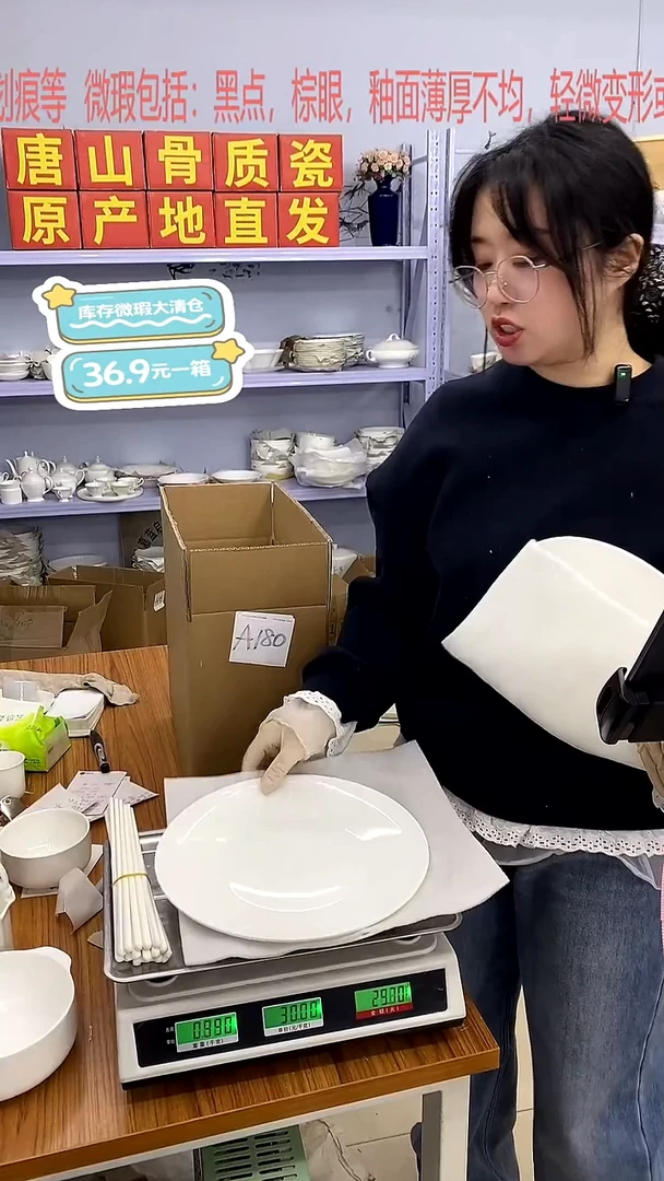 骨瓷A180号箱微瑕福利*******嘉蓝骨质瓷