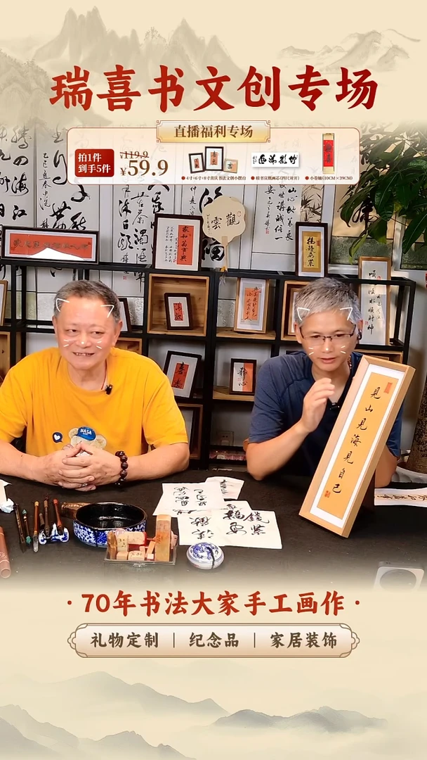 书法4寸+6寸+8寸小摆件+小卷轴+榜书画芯喜庆组合五件套装59.9元
