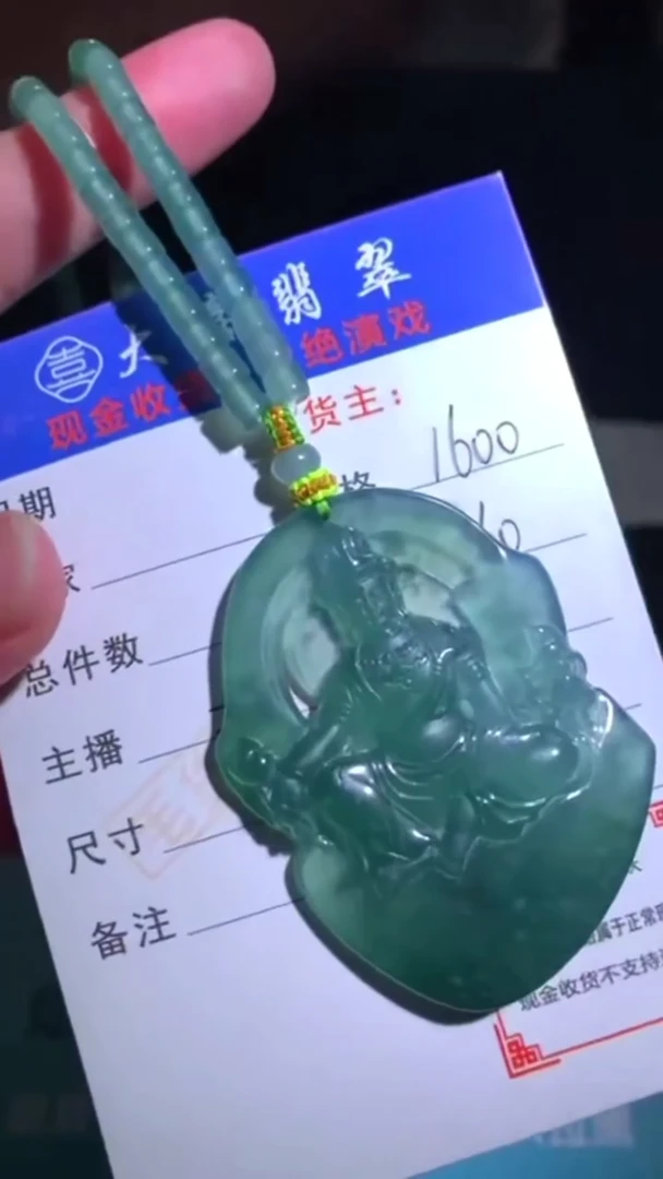 未镶嵌定制翡翠-毛货-不退不换-