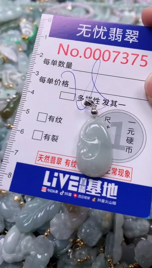 吊坠(不含链)未镶嵌翡翠7375