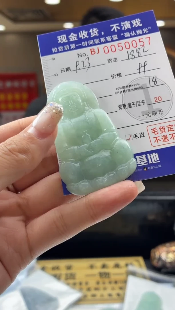 未镶嵌定制翡翠BJ0050057多样性发一