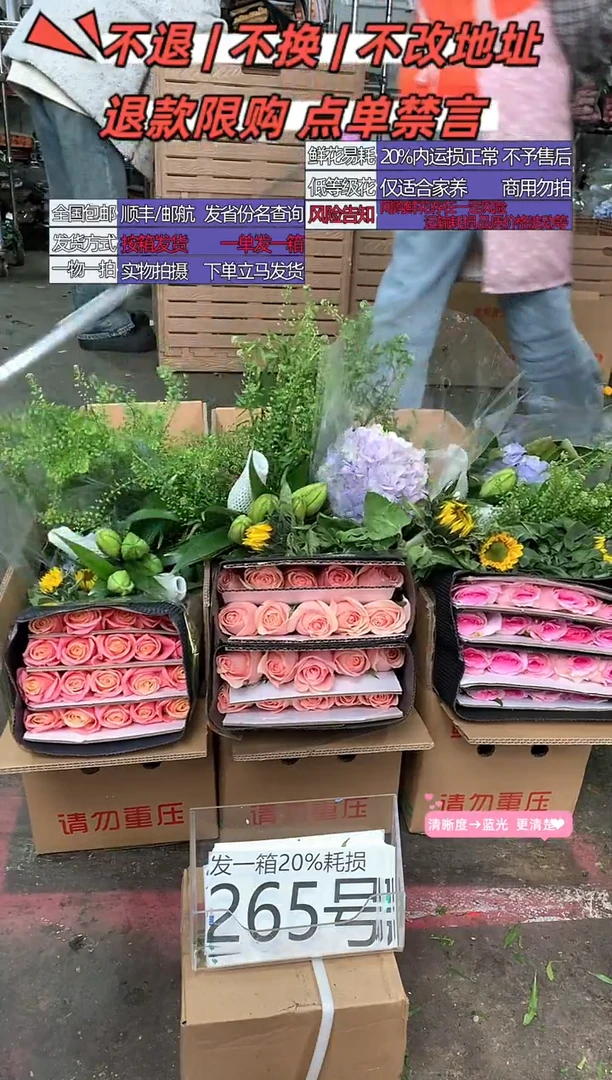 265号♥含20%耗损发一箱