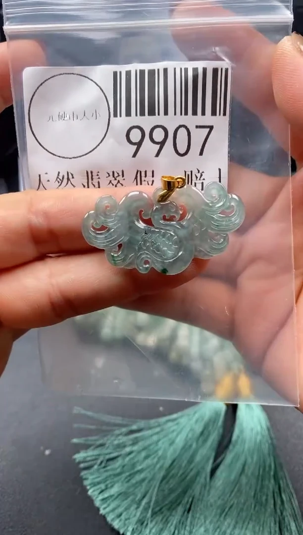 吊坠(不含链)未镶嵌翡翠9907