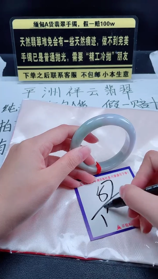 未镶嵌定制翡翠我