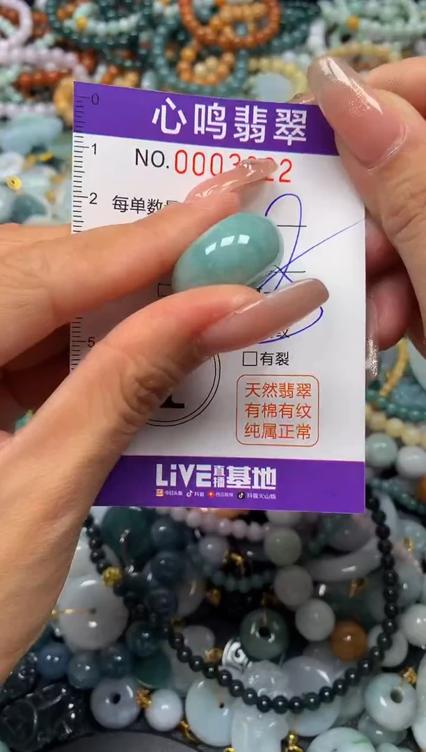 翡翠未镶嵌颈饰闪购003822