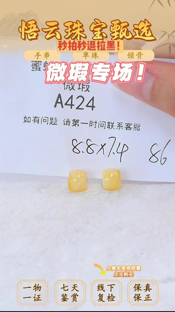 未镶嵌蜜蜡裸石俄料微瑕8.8*7.4MM