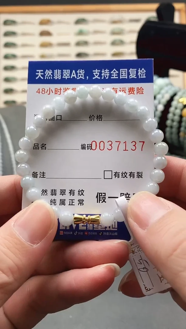未镶嵌手链翡翠7137